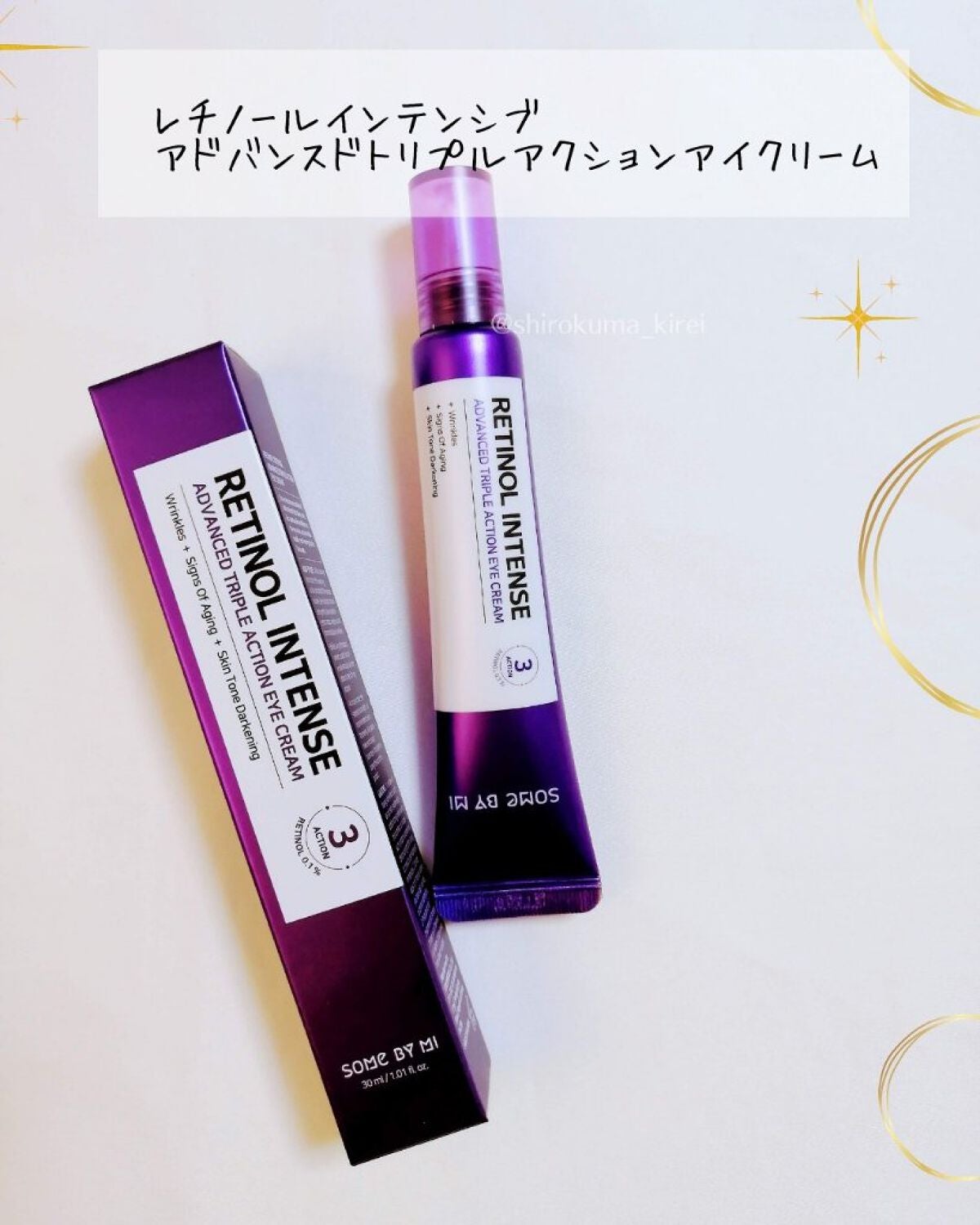 レチノールインテンシブ アドバンスドトリプルアクションアイクリーム/SOME BY MI/アイケア・アイクリームを使ったクチコミ(5枚目)