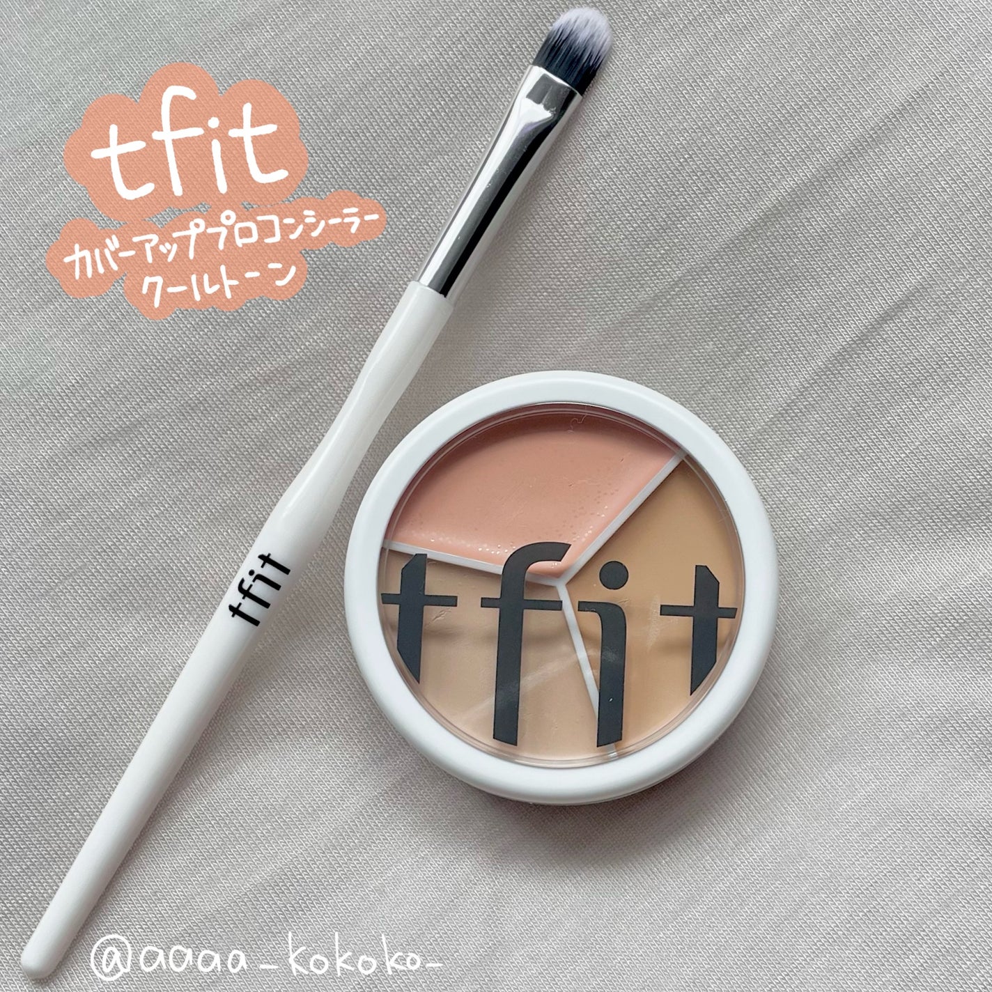 アコ on LIPS 「tfit様(@tfit.japan)よりCOVERUPPROC..」(1枚目)