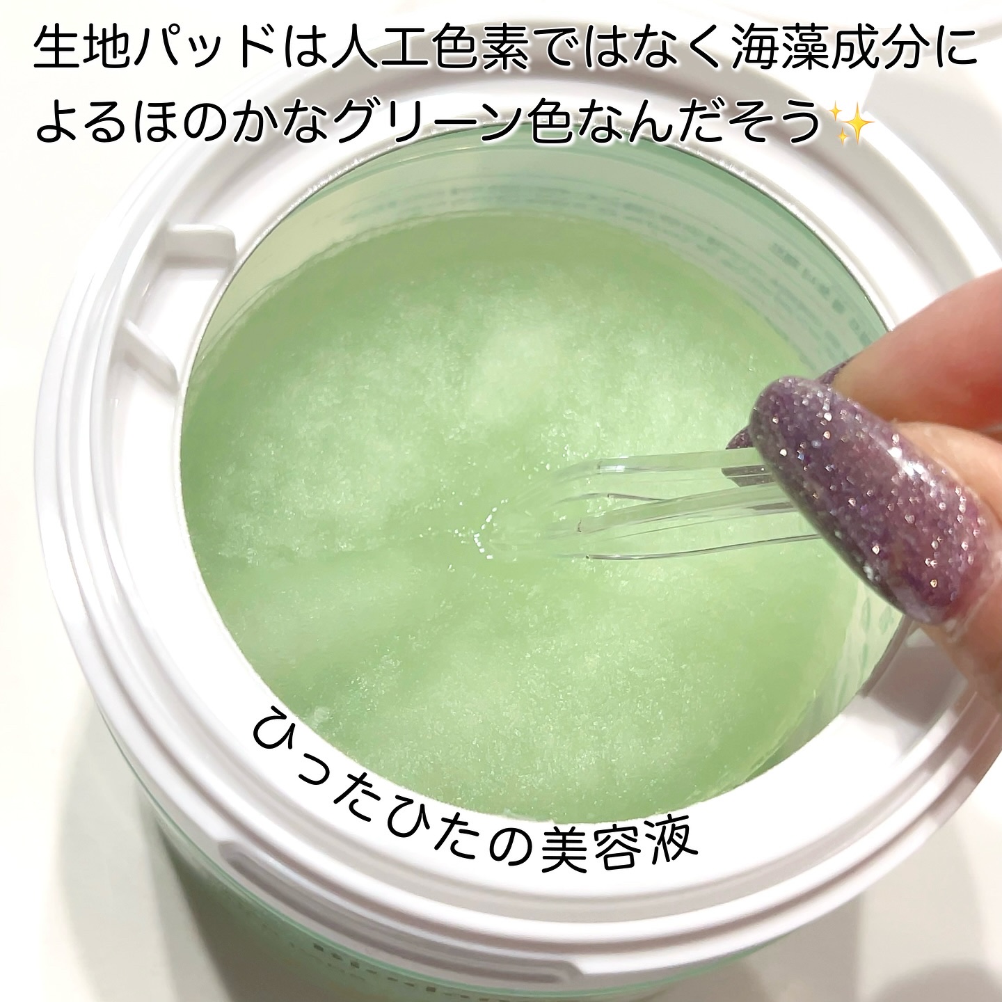 シーケルプゲルトナーパッド/Biodance/シートマスク・パックを使ったクチコミ（3枚目）