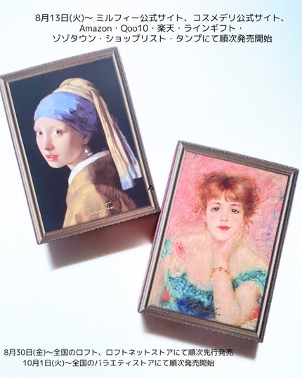 絵画アイシャドウパレット/MilleFée/アイシャドウパレットを使ったクチコミ(10枚目)