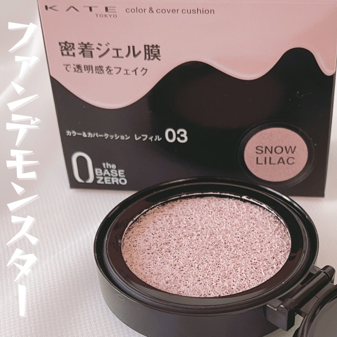 ケイト カラー&カバークッション/KATE/クッションファンデーションを使ったクチコミ(1枚目)