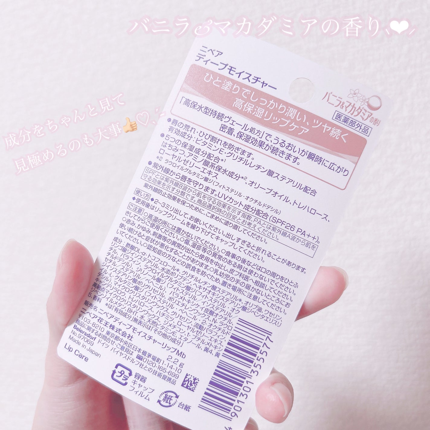 ニベア ディープモイスチャーリップ/ニベア/リップクリームを使ったクチコミ(2枚目)