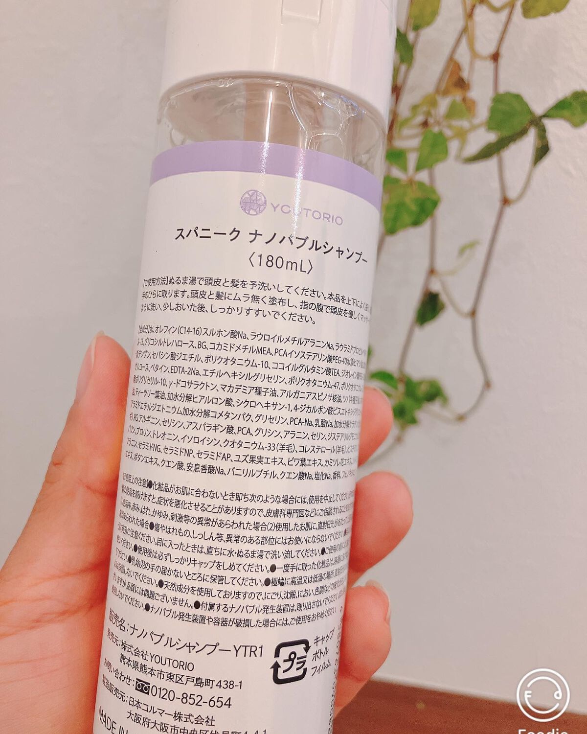 SpaniQ ナノバブルシャンプー/SpaniQ/市販シャンプーを使ったクチコミ（2枚目）