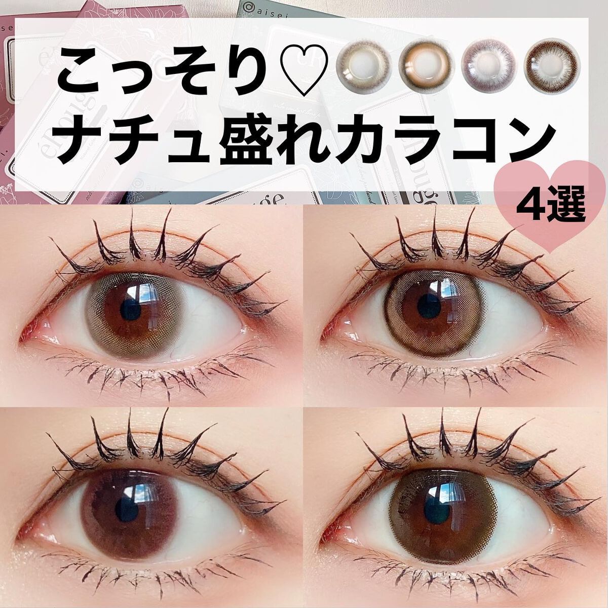 エルージュ 2weeks/éRouge/2週間(2WEEKS)カラコンを使ったクチコミ(1枚目)