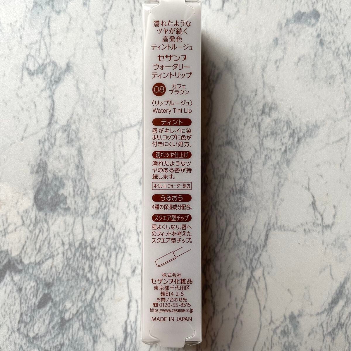 ウォータリーティントリップ/CEZANNE/リップティントを使ったクチコミ(3枚目)