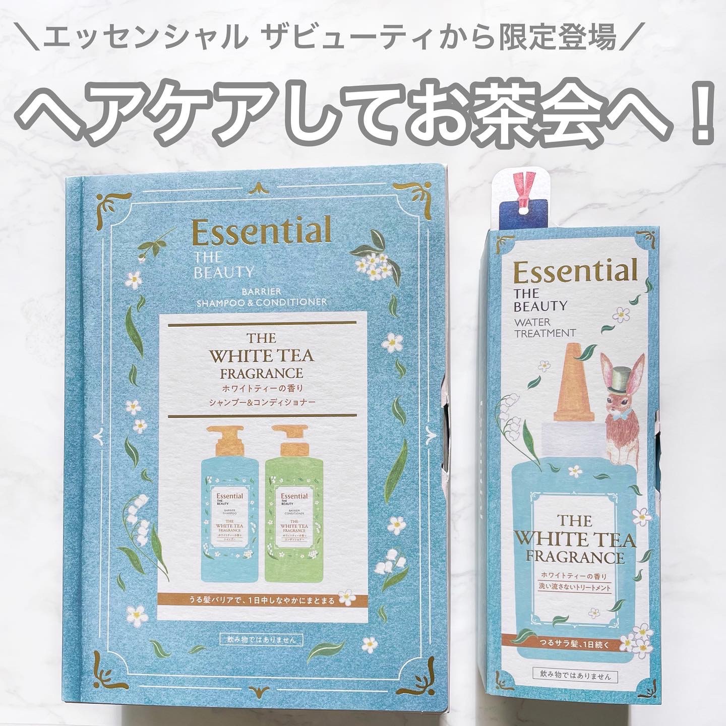 エッセンシャル ザビューティ　バリアシャンプー/コンディショナー ホワイトティーの香り ペアセット/エッセンシャル/市販シャンプーを使ったクチコミ（1枚目）
