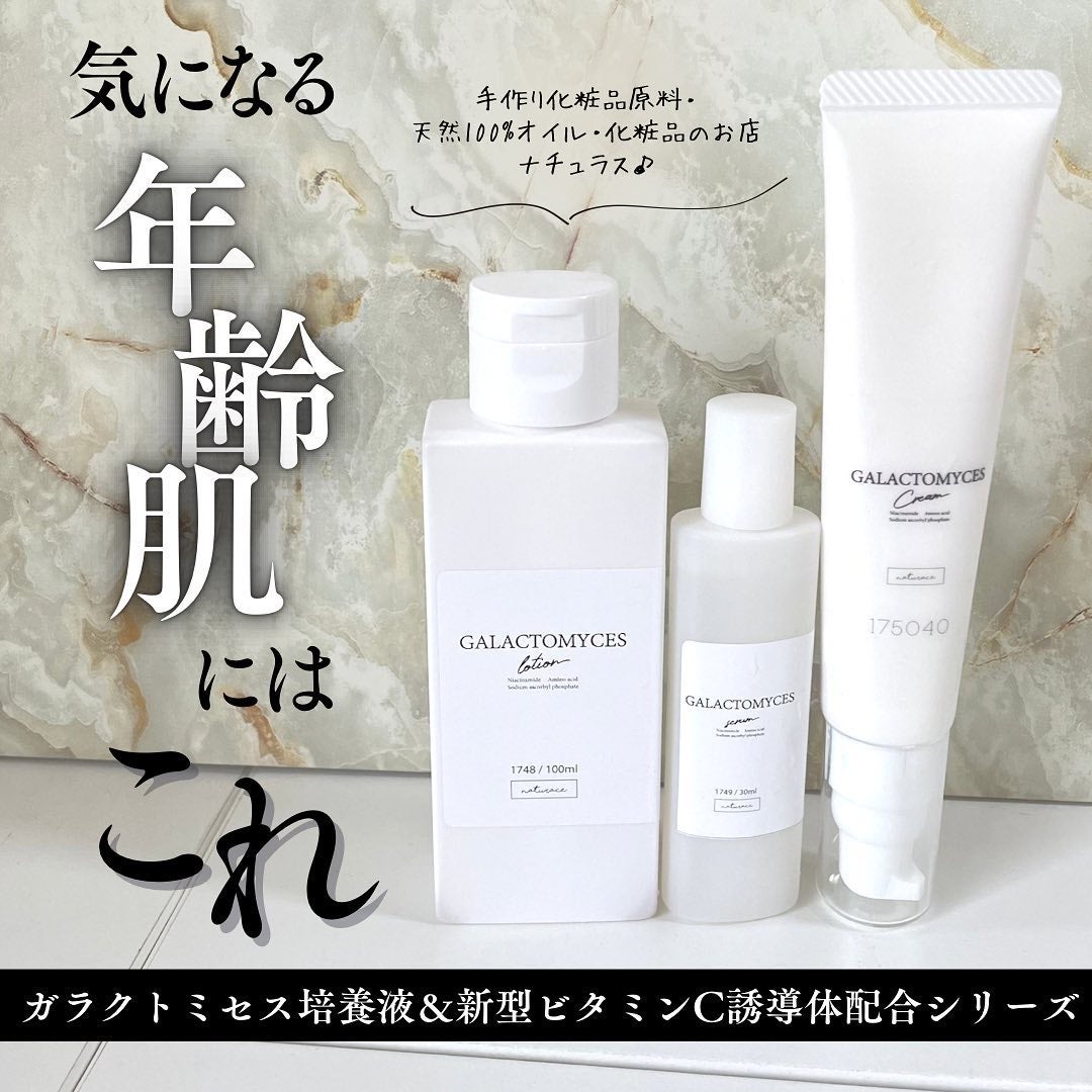 ガラクトミセス培養液&新型ビタミンC誘導体配合ローション/ナチュラス/化粧水を使ったクチコミ(1枚目)