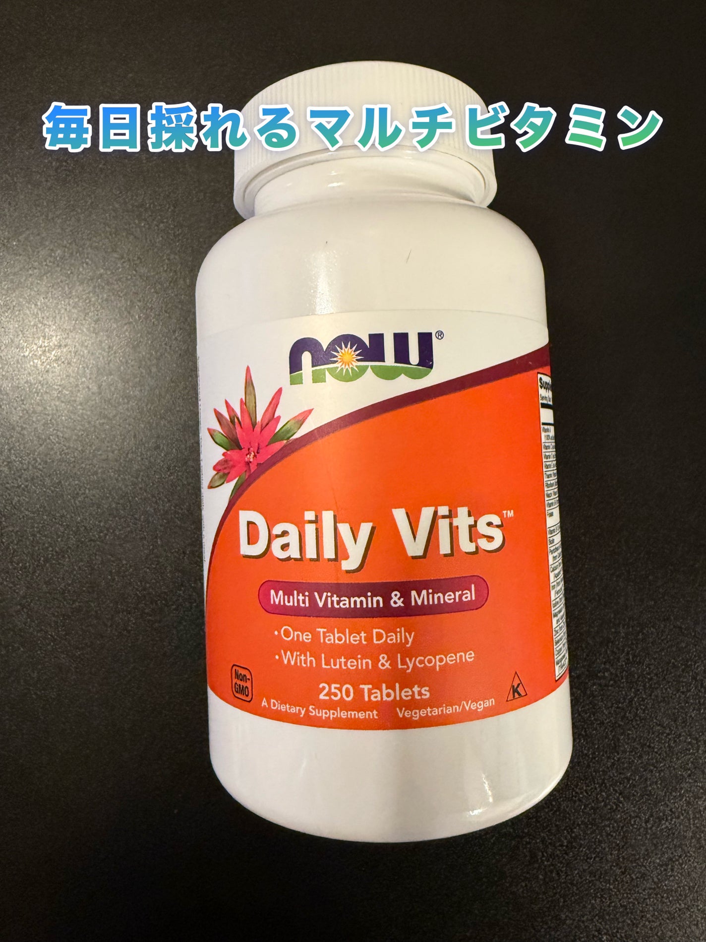 デイリービッツ/Now Foods/健康サプリメントを使ったクチコミ(1枚目)