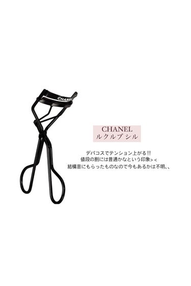 ルクルブ シル/CHANEL/ビューラーを使ったクチコミ（4枚目）