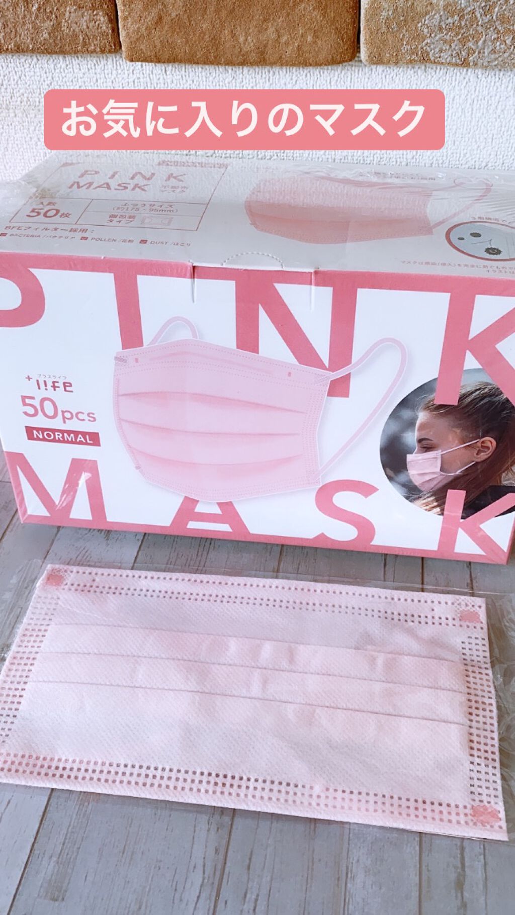 PINK MASUK / MSソリューションズ
