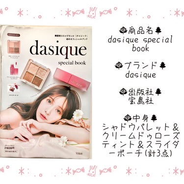 シャドウパレット/dasique/パウダーアイシャドウを使ったクチコミ（2枚目）