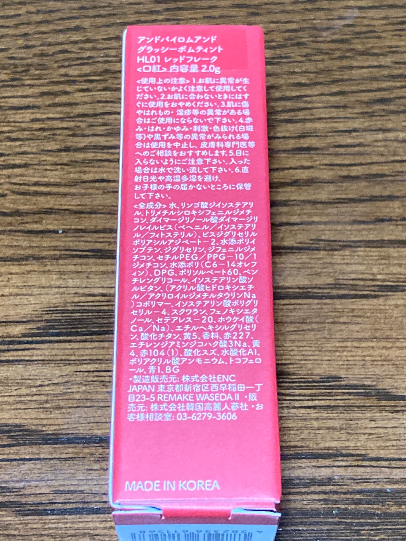 アンドバイロムアンド グラッシーボムティント/&nd by rom&nd/リップティントを使ったクチコミ(2枚目)