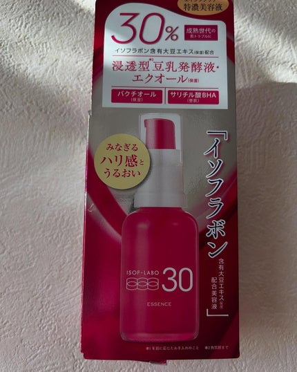 30%美容液/イソフ LABO/美容液を使ったクチコミ(2枚目)