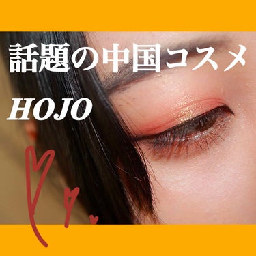 HOJO PRINCESS ‘S MAKE-UP BOXのクチコミ「『話題の中国コスメ HOJO』

チャイボーグメイクをしたくて中国のアイシャドウに手を出してみ.....」（1枚目）