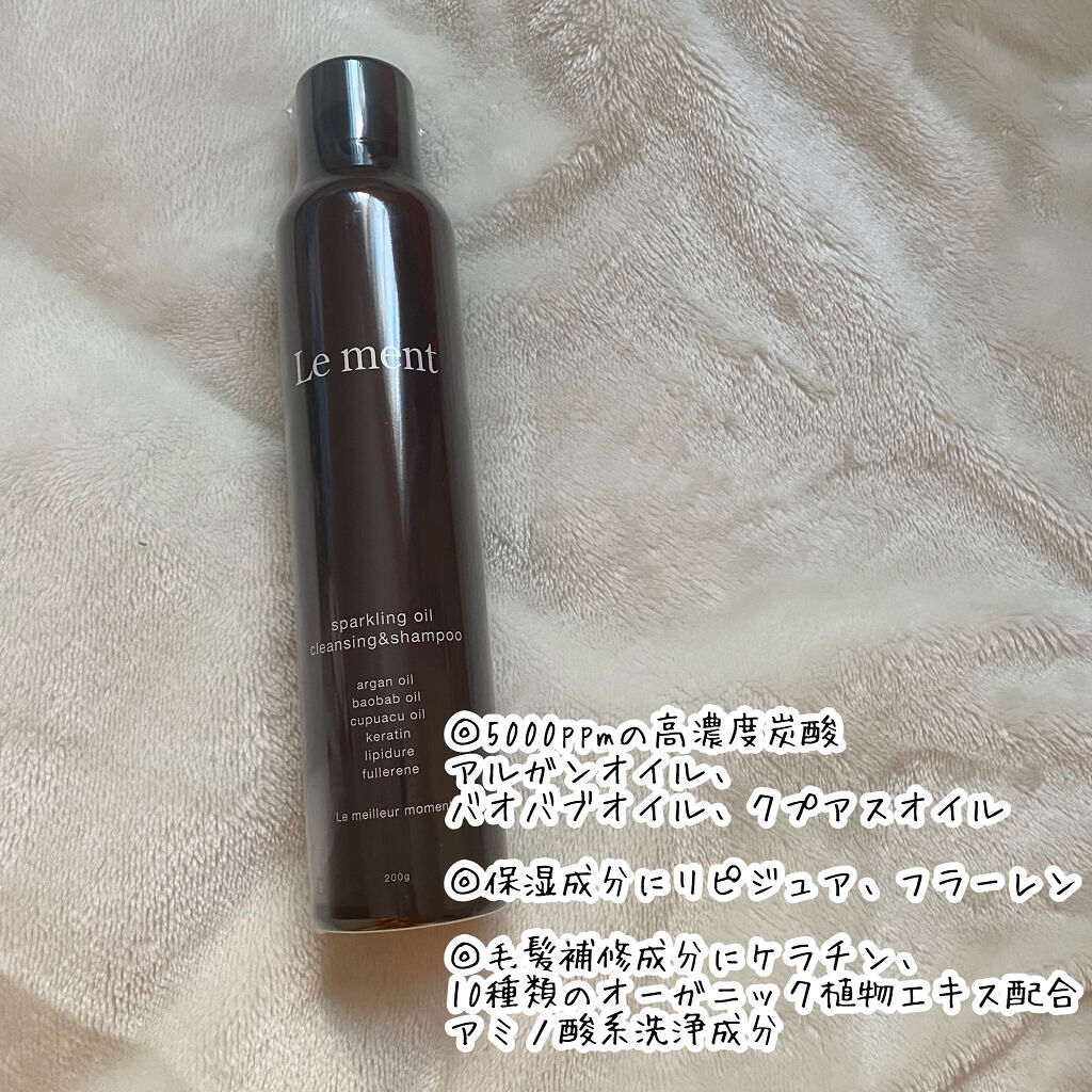 ルメント スパークリングオイル クレンジング&シャンプー/Le ment/市販シャンプーを使ったクチコミ（3枚目）