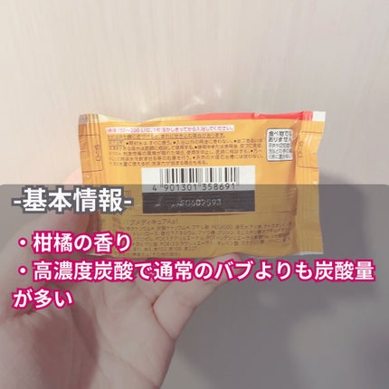 メディキュア/バブ/炭酸系入浴剤を使ったクチコミ(2枚目)