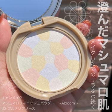 マシュマロフィニッシュパウダー　～Abloom～ 03 プルメリアリース/キャンメイク/プレストパウダーを使ったクチコミ（1枚目）