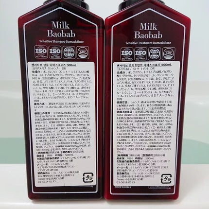 センシティブ シャンプー / トリートメント ダマスクローズ/ミルクバオバブ/市販シャンプーを使ったクチコミ(5枚目)