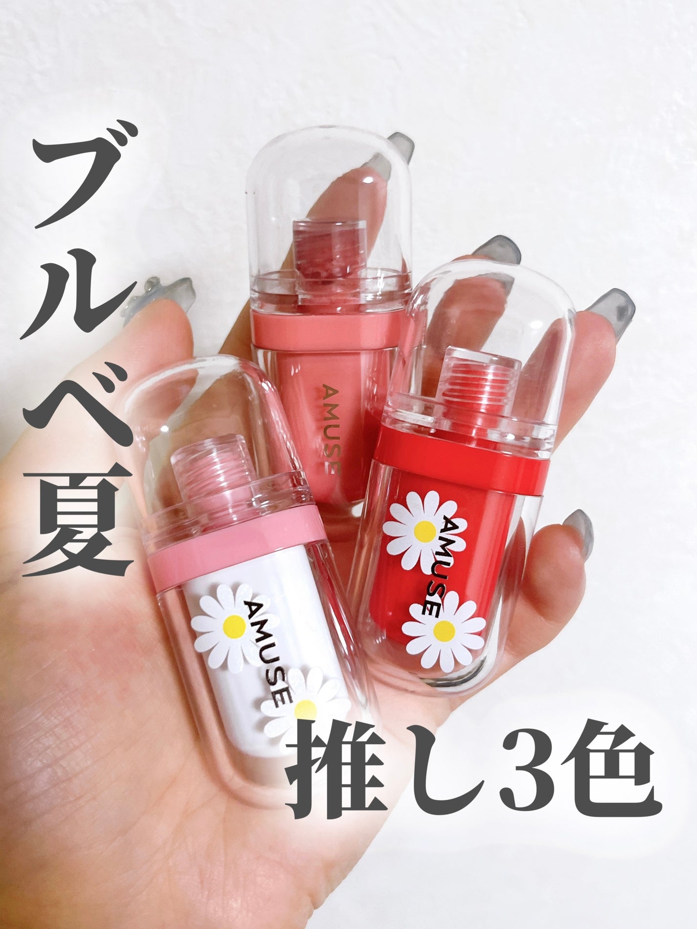 ジェルフィットティント/AMUSE/リップティントを使ったクチコミ(1枚目)