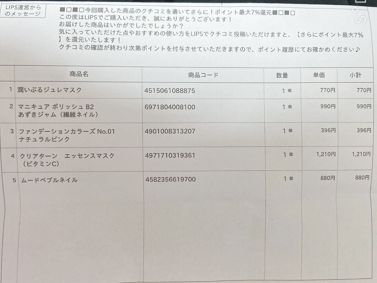 エッセンスマスク (ビタミンC)/クリアターン/シートマスク・パックを使ったクチコミ（3枚目）