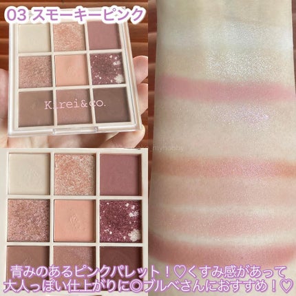 アイシャドウパレット/Kirei&co./アイシャドウパレットを使ったクチコミ(4枚目)