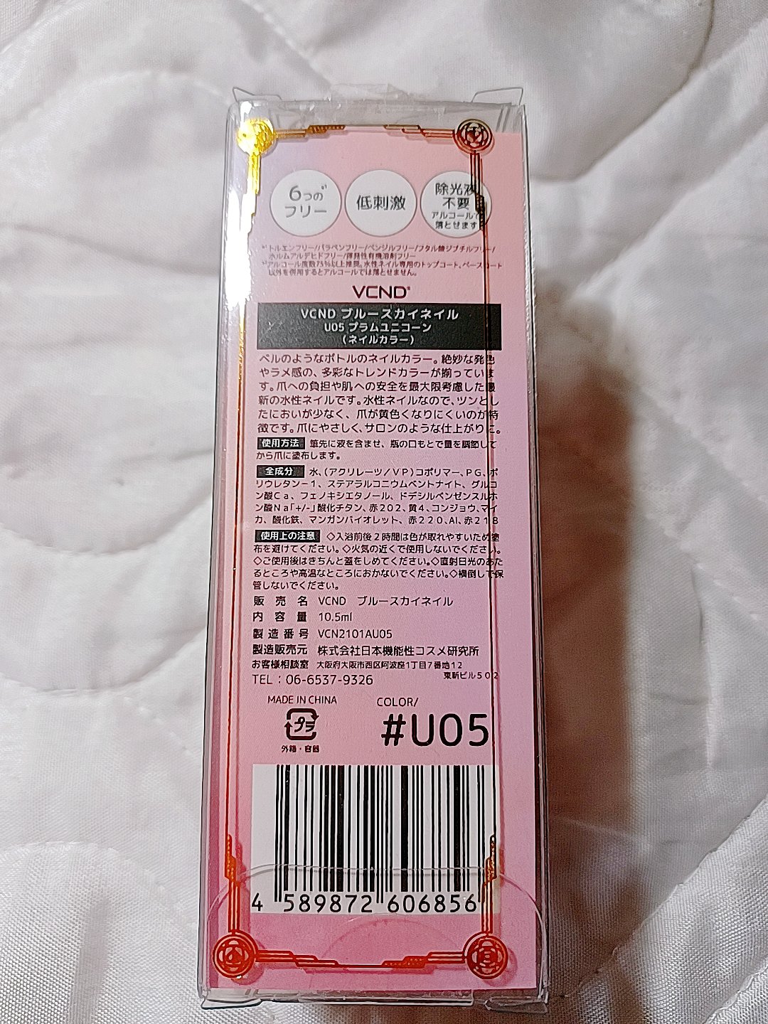 ブルースカイネイル U05/VCND/マニキュアを使ったクチコミ（2枚目）