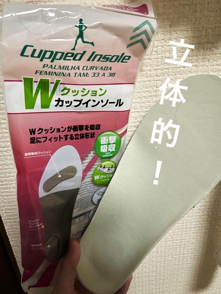 靴 中敷き/DAISO/その他を使ったクチコミ(1枚目)