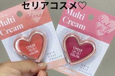 セリア チアミーカラーマルチクリームのクチコミ「皆さんこんにちは！

今日のレビューはセリアで買えちゃうパケも色も
かわいいコスメを紹介します.....」（1枚目）