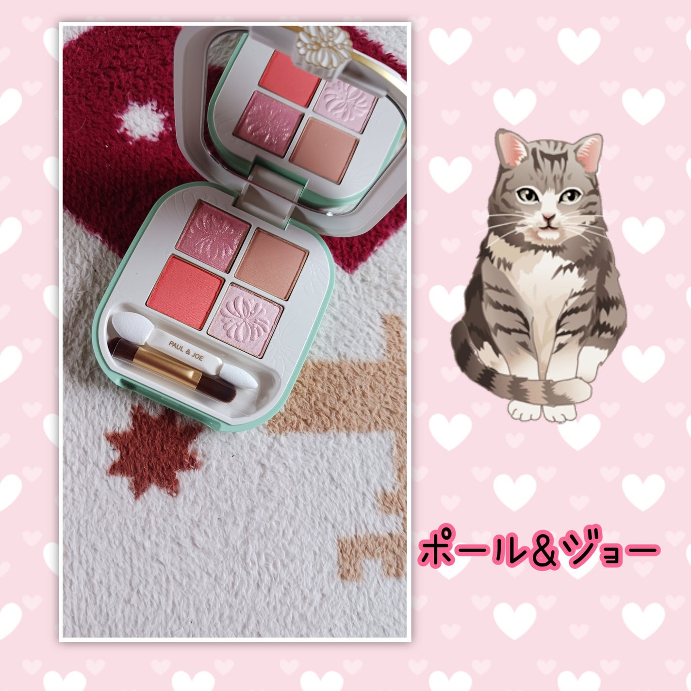 ポール & ジョー アイデザイン パレット/PAUL & JOE BEAUTE/アイシャドウパレットを使ったクチコミ(4枚目)