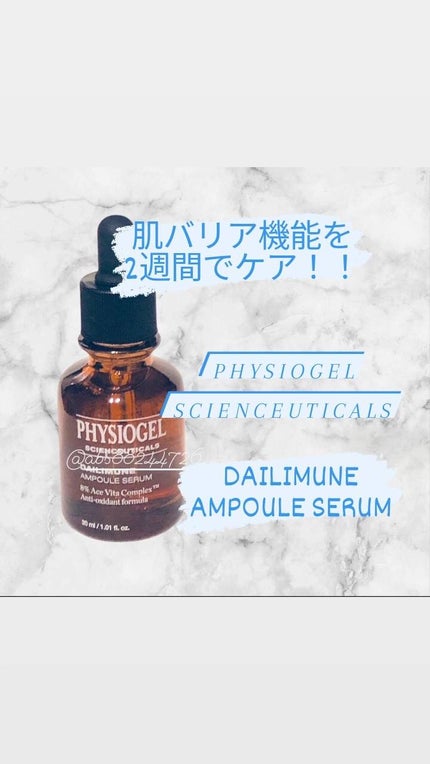 サイエンシューティカルズアンプル /PHYSIOGEL/美容液を使ったクチコミ(1枚目)