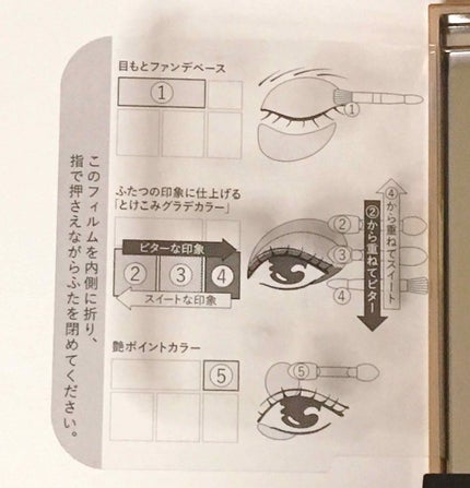 ドラマティックスタイリングアイズ/マキアージュ/アイシャドウパレットを使ったクチコミ(2枚目)