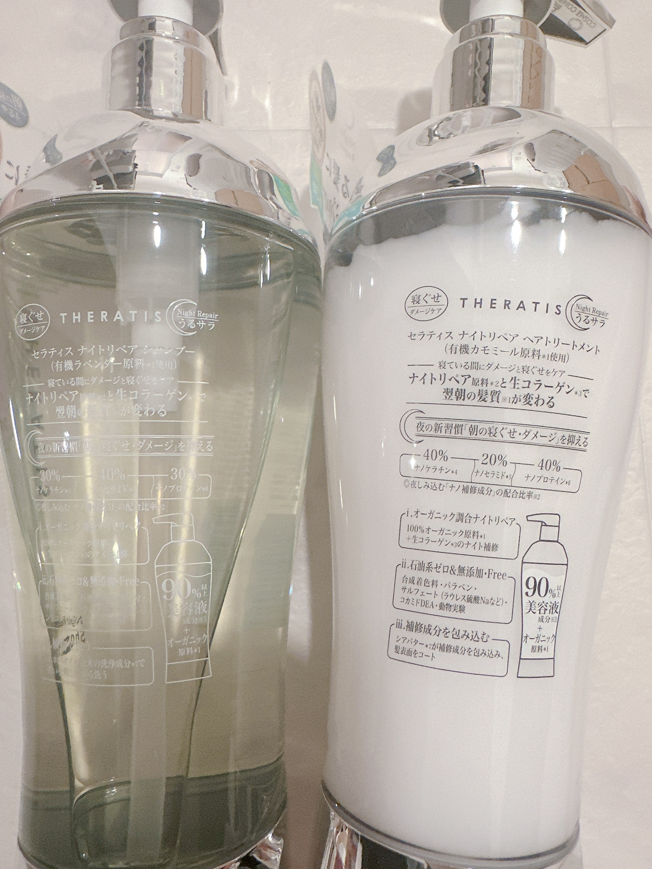 ナイトリペア シャンプー/ヘアトリートメント/THERATIS/シャンプー・コンディショナーを使ったクチコミ（2枚目）