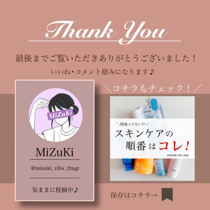 MiZuKi@メイクのアレコレ on LIPS 「【クレンジング、どう選ぶ?】こんにちは!MiZuKiです今回は..」(6枚目)