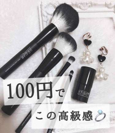 UR GLAM　EYESHADOW BRUSH B/U R GLAM/メイクブラシを使ったクチコミ（1枚目）