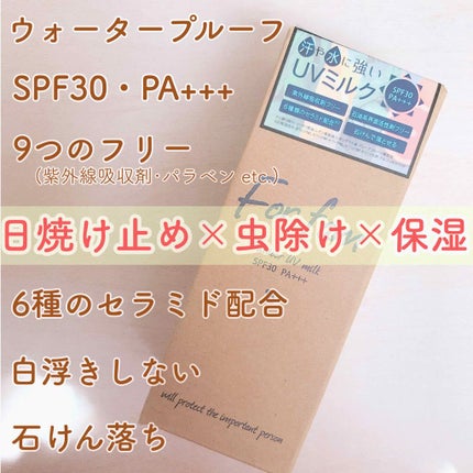 アウトドアUVミルク/For fam/日焼け止めミルクを使ったクチコミ(1枚目)