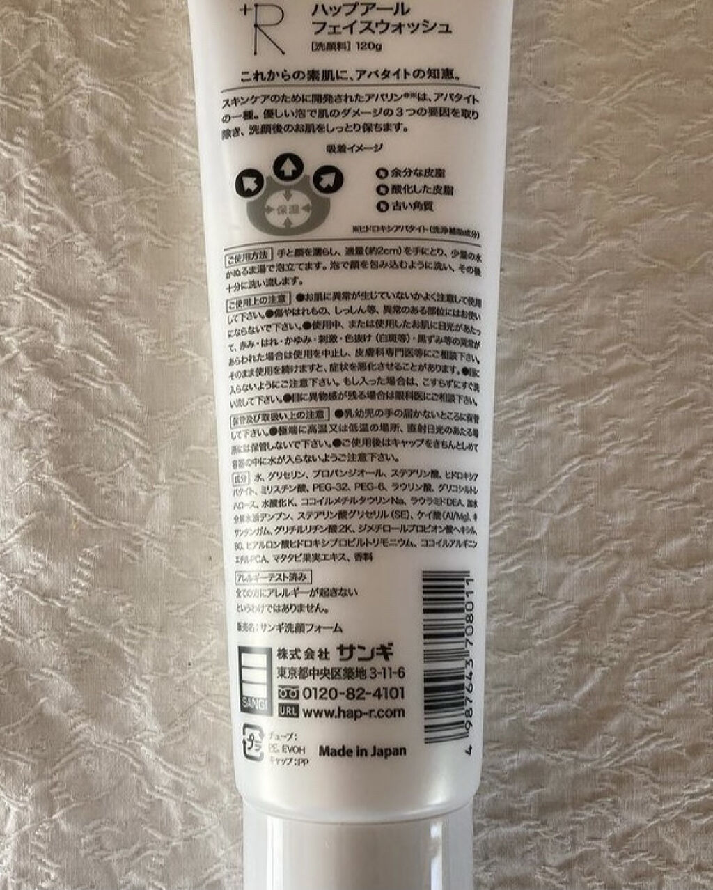 フェイスウォッシュ/HAP＋R/洗顔フォームを使ったクチコミ（3枚目）