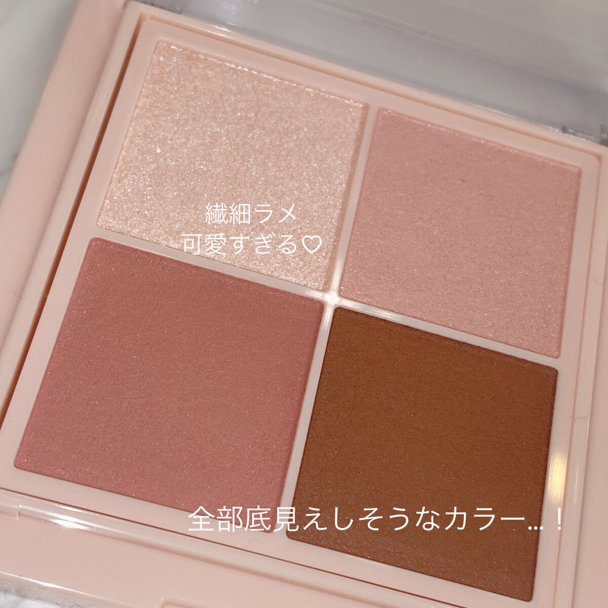 シャインオンステージアイパレット/upink/アイシャドウパレットを使ったクチコミ（2枚目）