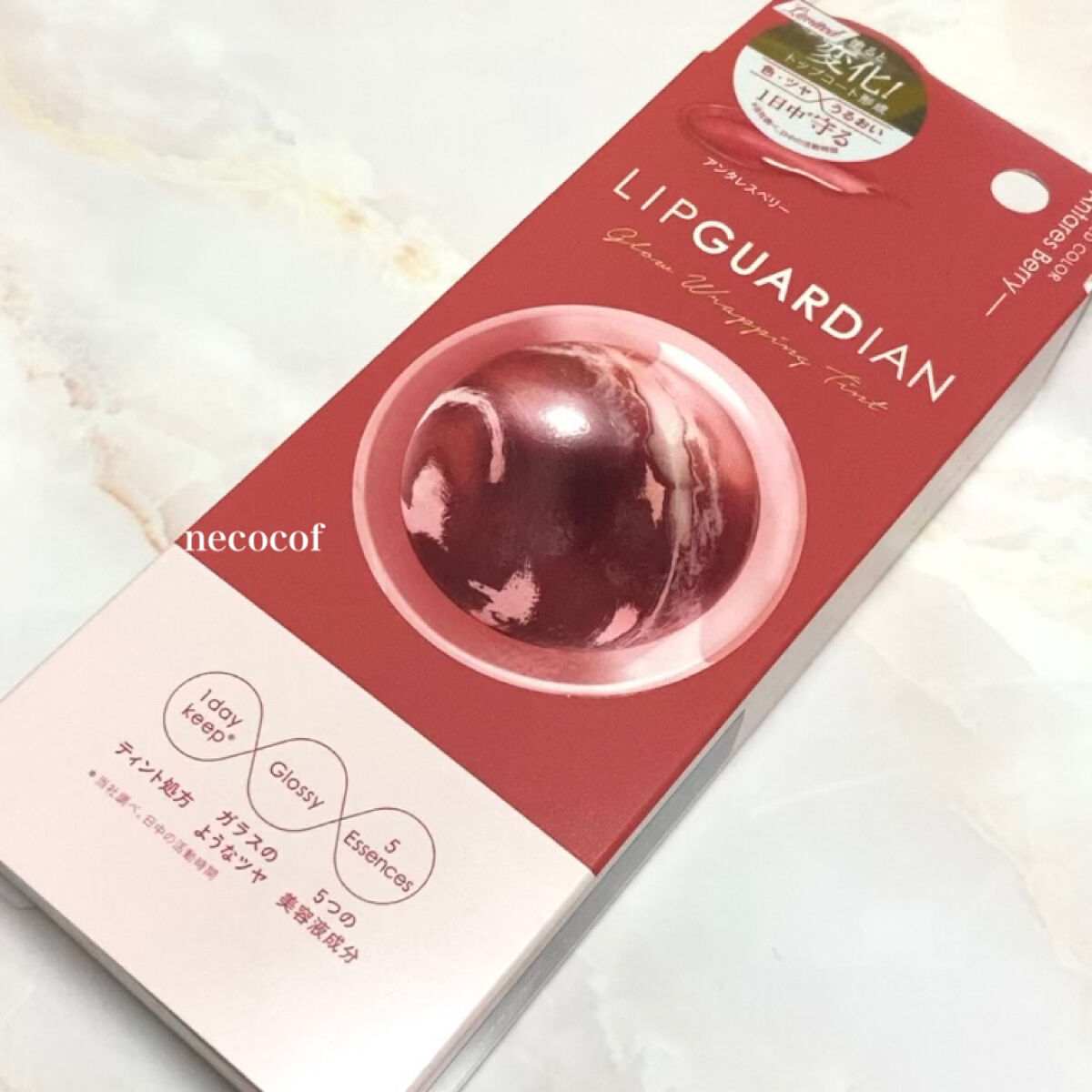 グロウラッピングティント/LIPGUARDIAN/リップティントを使ったクチコミ（1枚目）