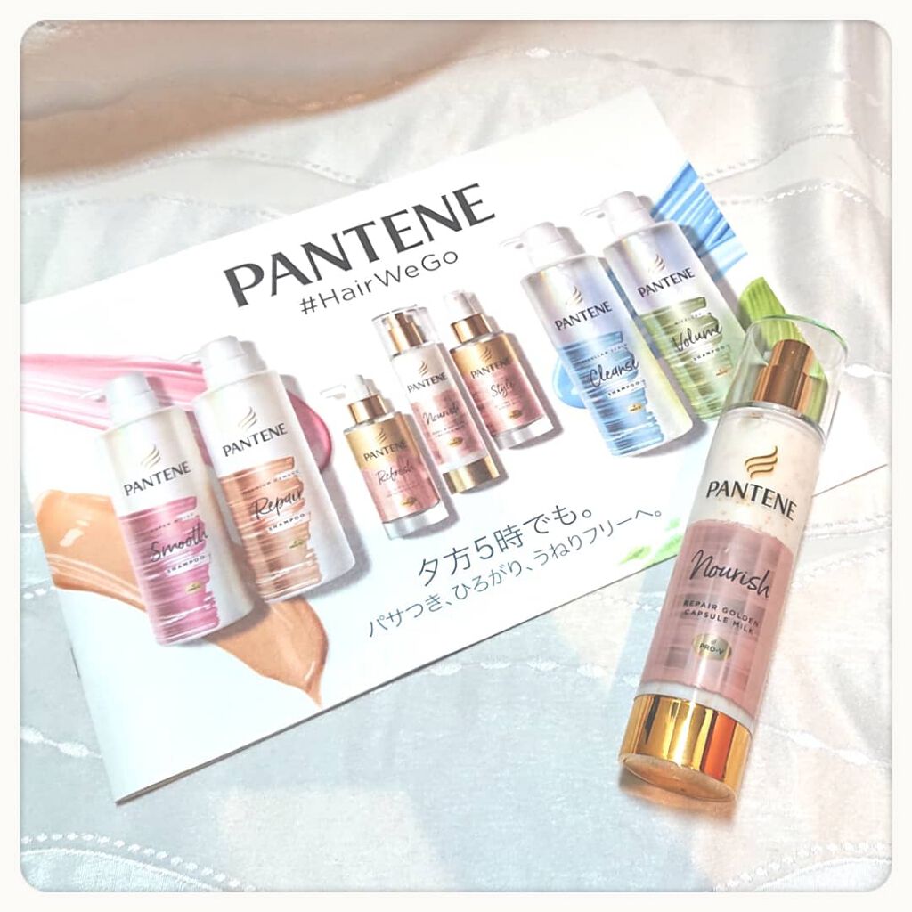 リペアー ゴールデン カプセル ミルク/パンテーン/ヘアミルクを使ったクチコミ(1枚目)