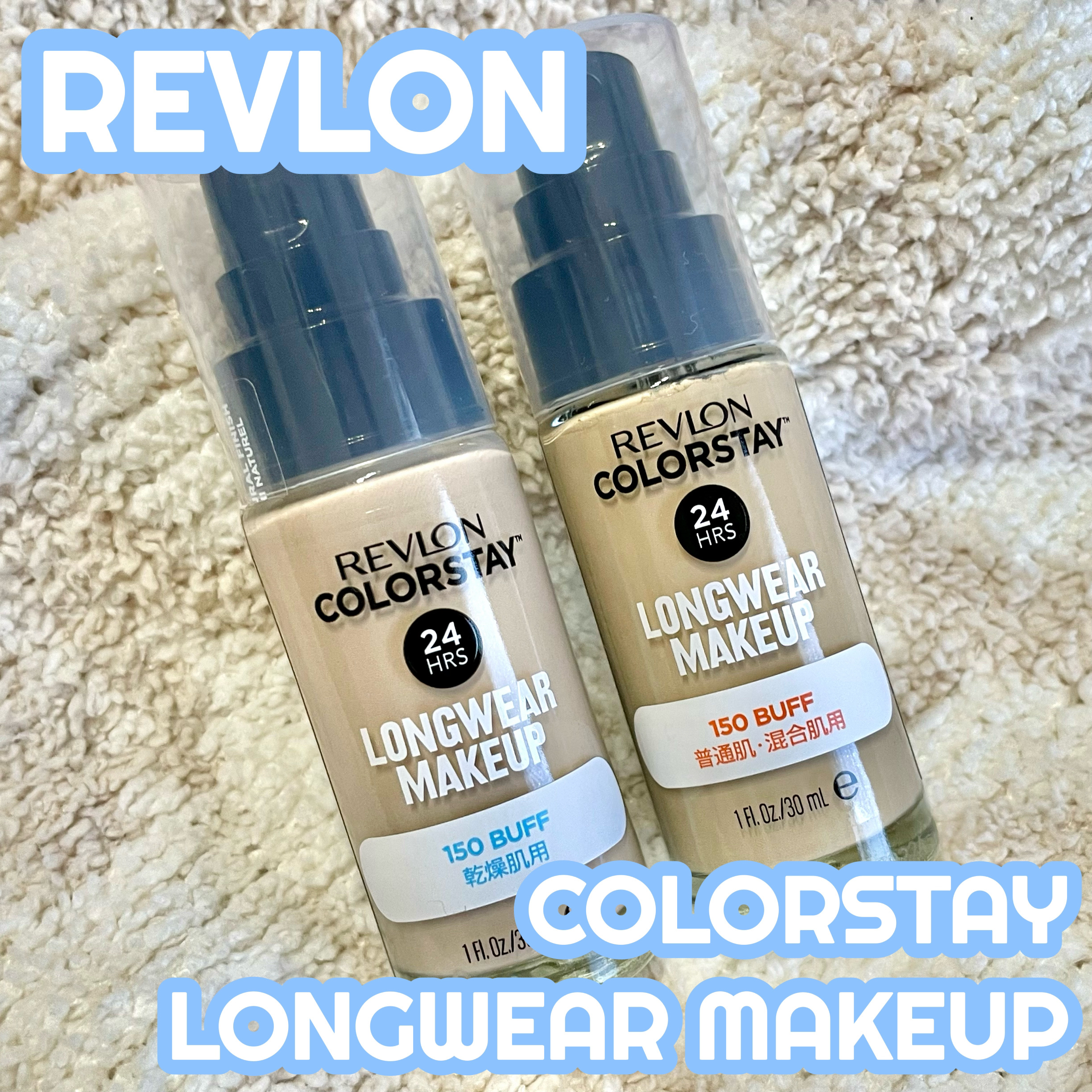 カラーステイ ロングウェア メイクアップ/REVLON/リキッドファンデーションを使ったクチコミ（1枚目）