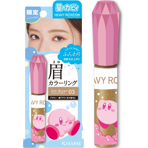 ヘビーローテーションの大人気眉マスカラから「星のカービィ」コラボの限定デザインが登場!の画像