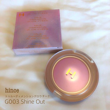 【  買える透明感！！】

#韓国コスメ 

hince
トゥルーディメンショングロウチーク
SHINE OUT



ひょんなことから出会った

韓国コスメブランド    hince (ヒンス)

リ