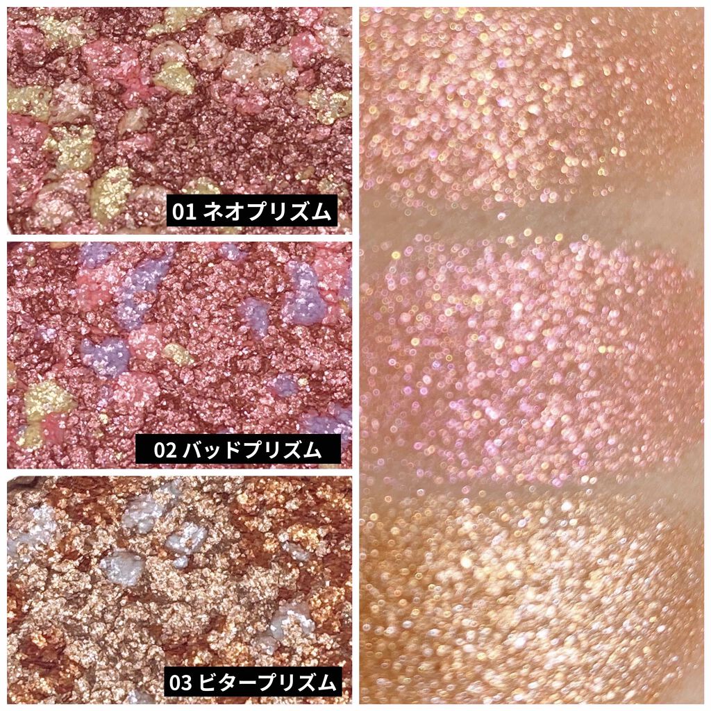 グリッタープリズム　メタル No.3 BITTER PRISM/MISSHA/単色アイシャドウを使ったクチコミ（2枚目）