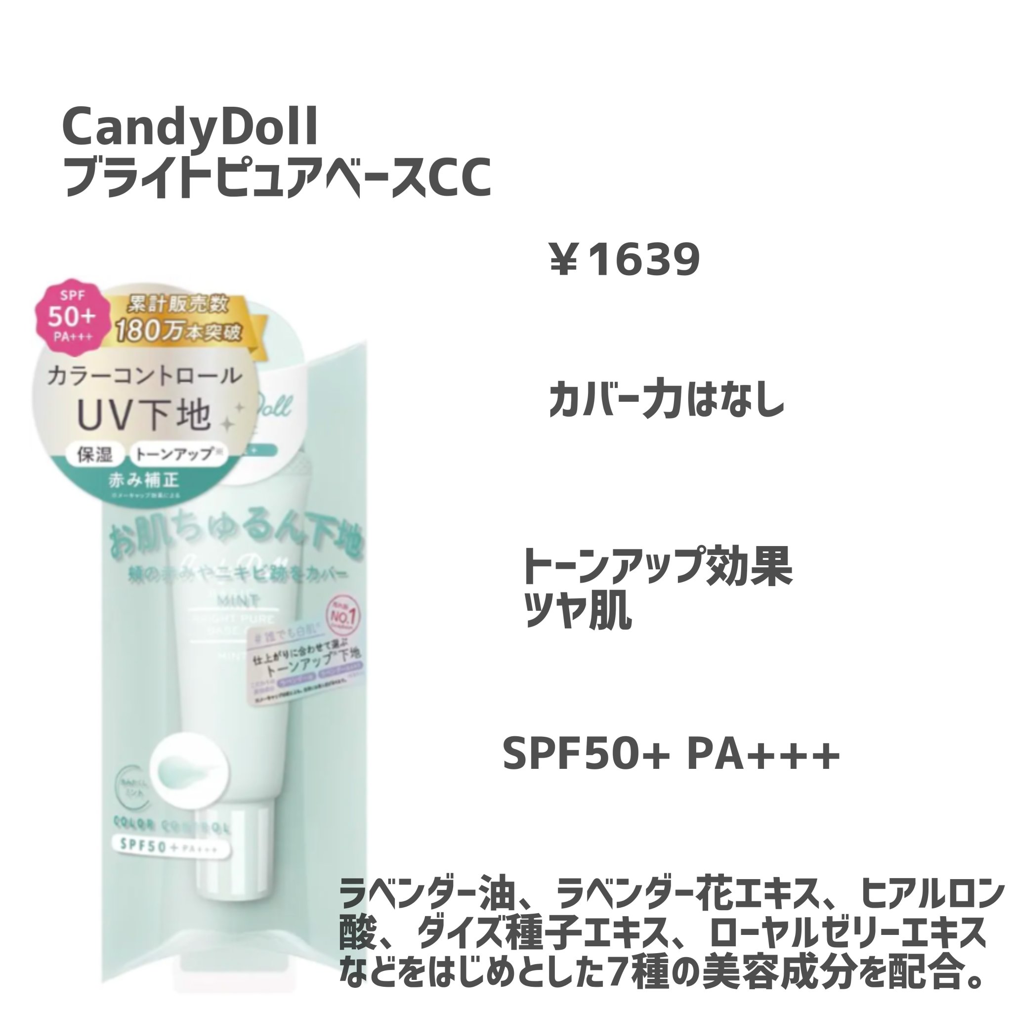 もちみずベース/KiSS/化粧下地を使ったクチコミ（2枚目）