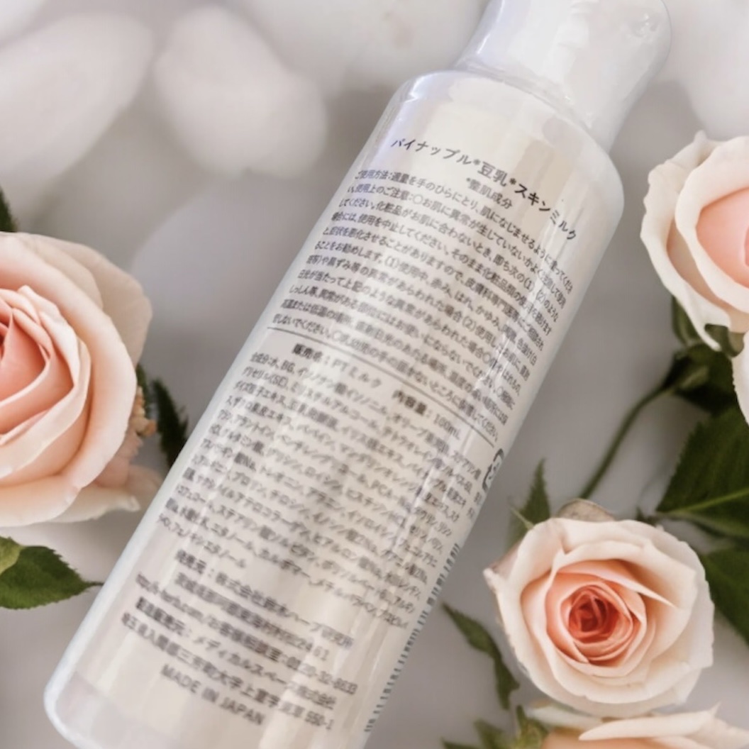 パイナップル豆乳スキンミルク/鈴木ハーブ研究所/ボディミルクを使ったクチコミ（2枚目）