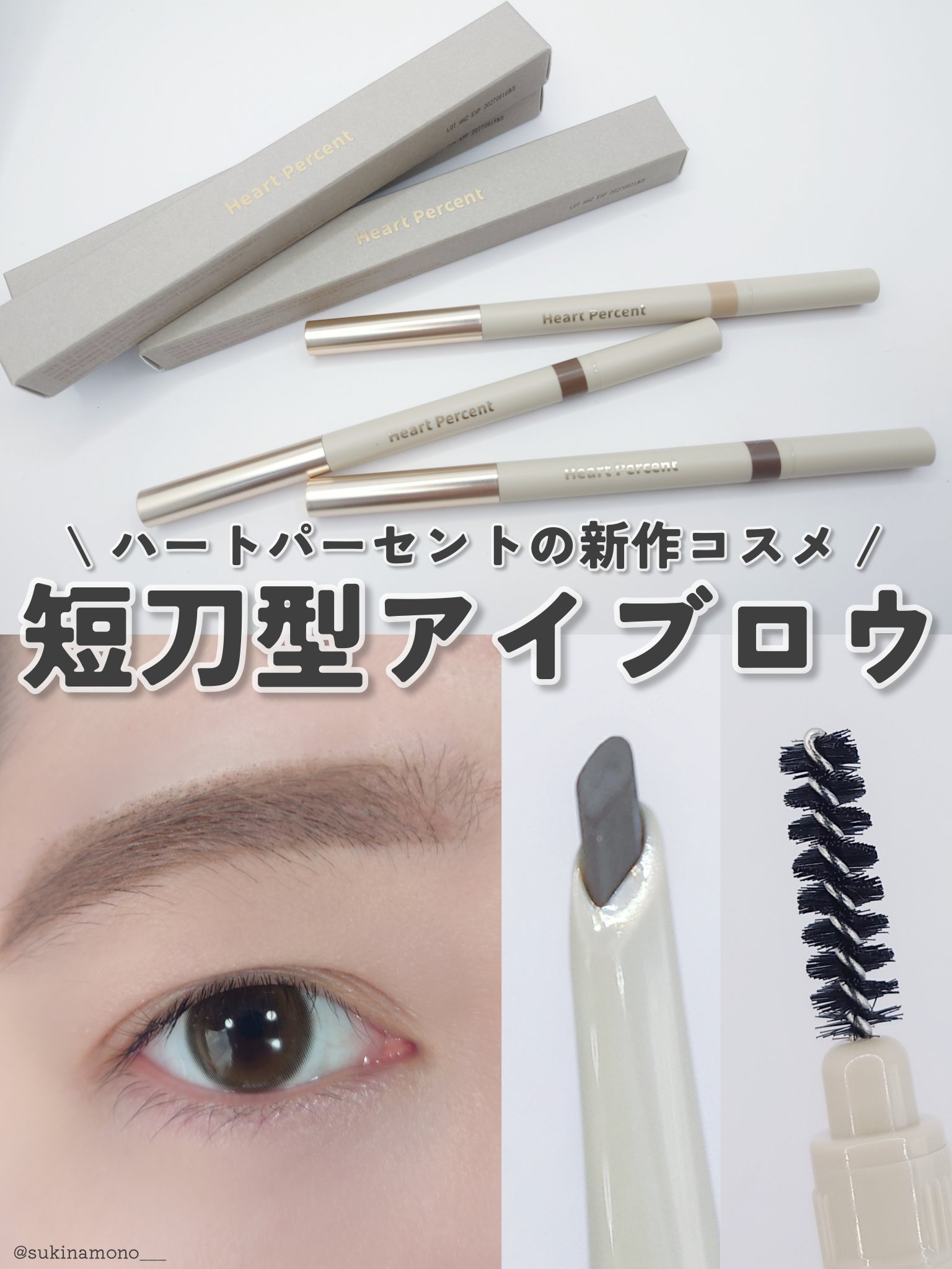 ドット オン ムードエッジ アンド フラットアイブロウ/Heart Percent/アイブロウペンシルを使ったクチコミ（1枚目）