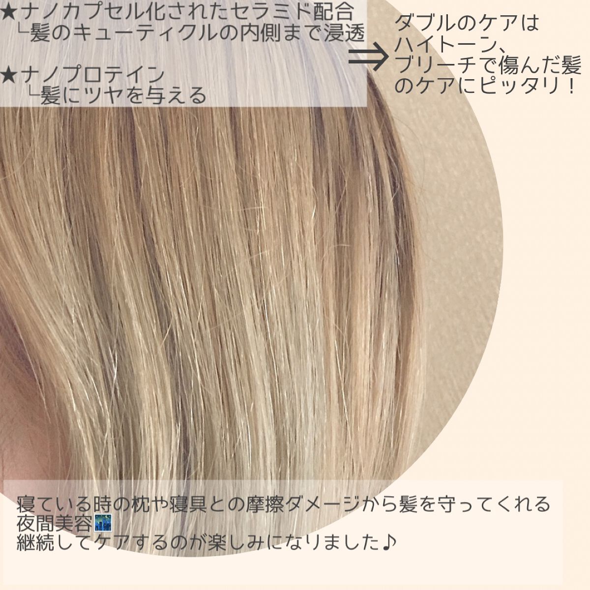カームナイトリペアブースターヘアミスト/YOLU/プレスタイリング・寝ぐせ直しを使ったクチコミ(3枚目)