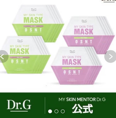 MY SKIN TYPE MASK DSNT/Dr.G/シートマスク・パックを使ったクチコミ（4枚目）