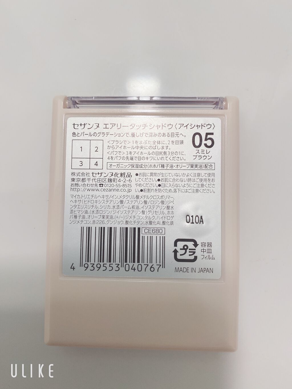 URGLAM　GLITTER GEM ラベンダー/U R GLAM/ジェル・クリームチークを使ったクチコミ（3枚目）