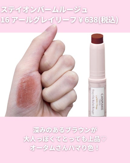mii♡イエベ春🌸フェミニン on LIPS 「イエベ秋さんにおすすめ♡キャンメイクリップまとめ💁🏻♀️✨今..」(4枚目)